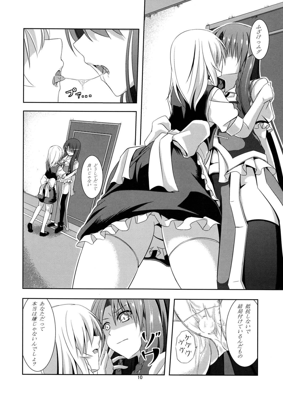 (Reitaisai 11) [Pandora Box (Hakomaru)] Omoi Wazuratta Watashi wa Meiling o Yokubou no Mama Rape Shita... Mousou o Shita by Sakuya (Touhou Project) page 9 full