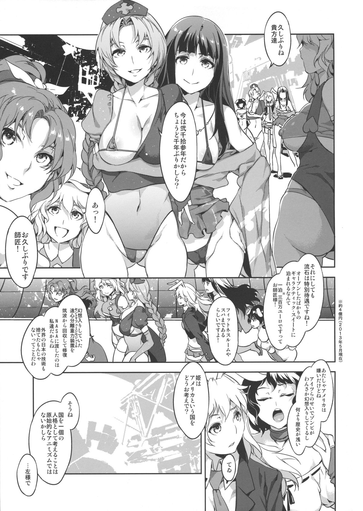 (Reitaisai 10) [Alice no Takarabako (Mizuryu Kei)] Touhou Gensou Houkai Ryou (Touhou Project) page 6 full