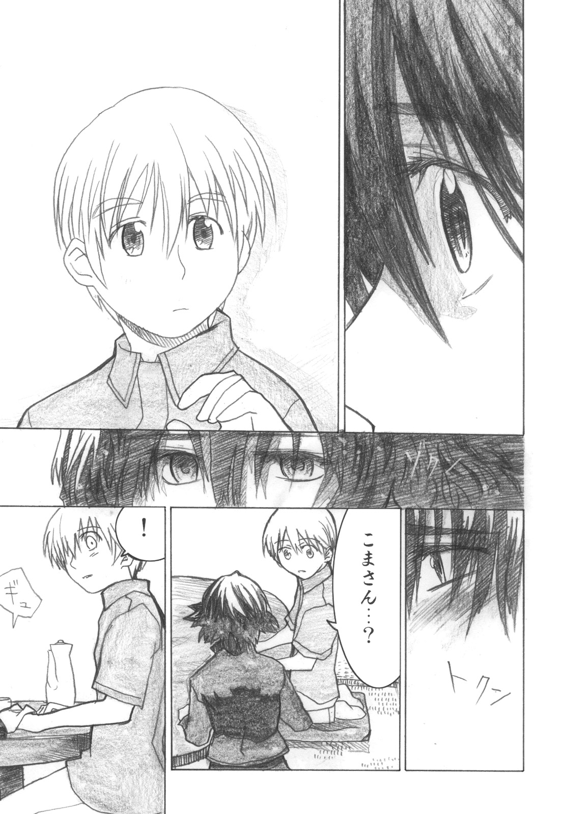 (C72) [all over the Place (Dagashi)] Asagiri●Miko Koma hen (Asagiri no Miko) page 18 full