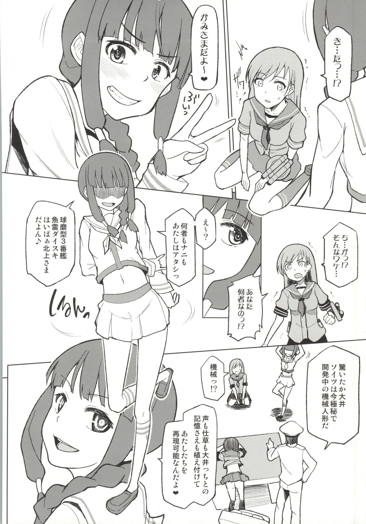 (C86) [Tamaya (Nonaka Tama)] Kitakami Collection <Ooi> (Kantai Collection -KanColle-) page 7 full