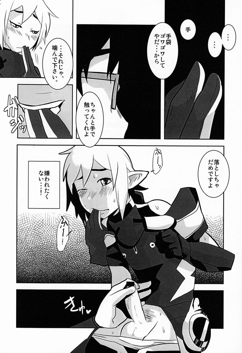 (Shota Scratch 18) [Sakaiya (Kozirow)] Ore no Aibou ga Homo de Ki ga Tsuitara Koibito ni Natte ita Ken ni Tsuite (Phantasy Star Online 2) page 11 full