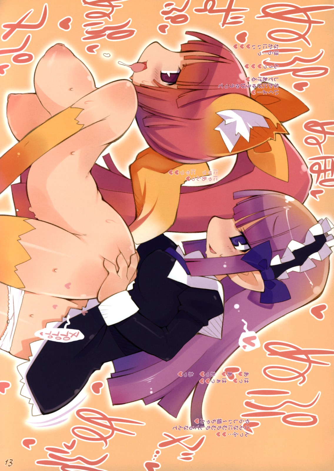 (C74) [sys3.6.3. (Zankuro)] Not Kabopan Hon 3 (Disgaea) page 12 full