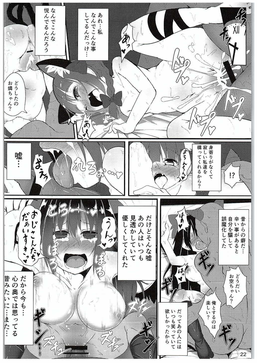 (C88) [Lolimate (Niisan)] Nekogarasu ni Sasowarete! (Touhou Project) page 21 full