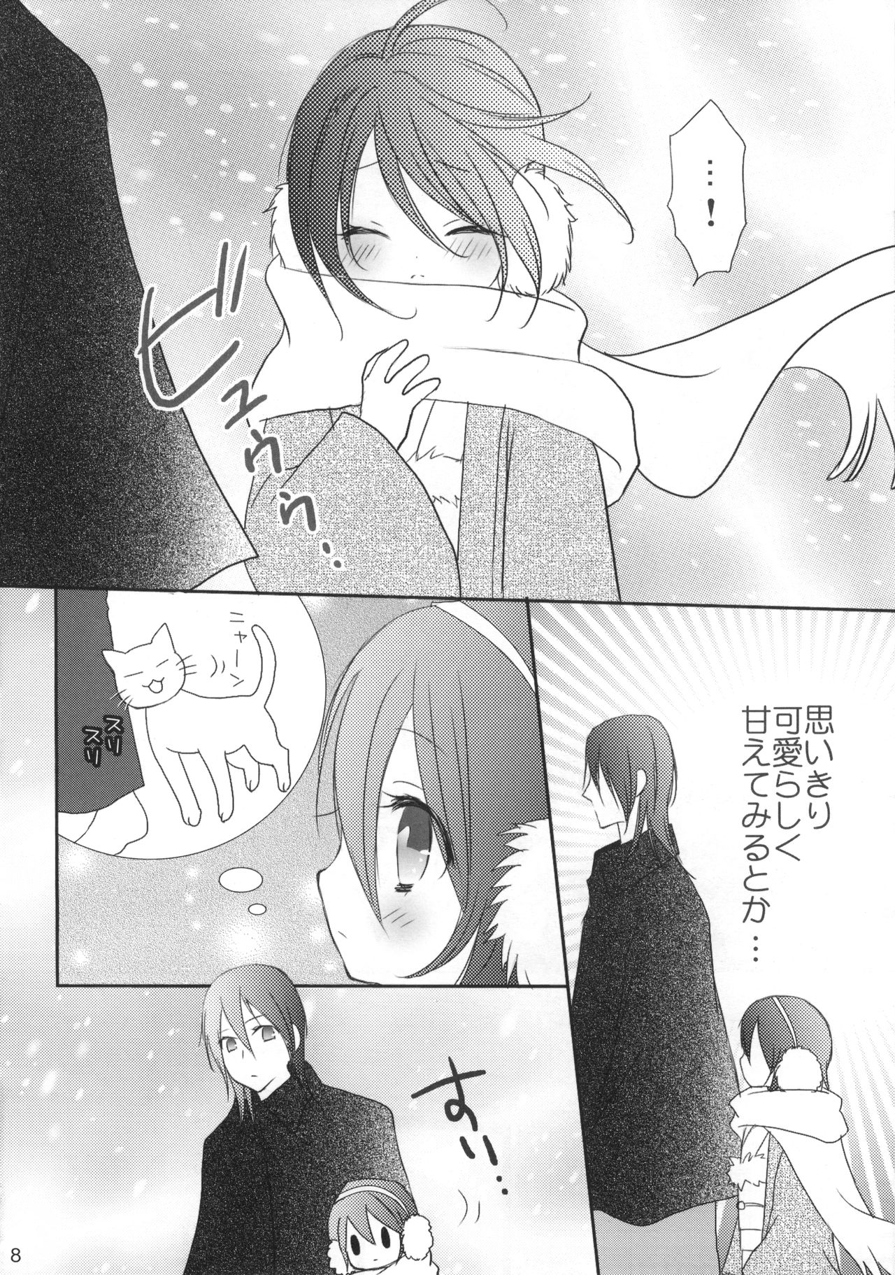 (C83) [Dew Drop (Sakurai Kouki)] Konekohime (BLEACH) page 7 full