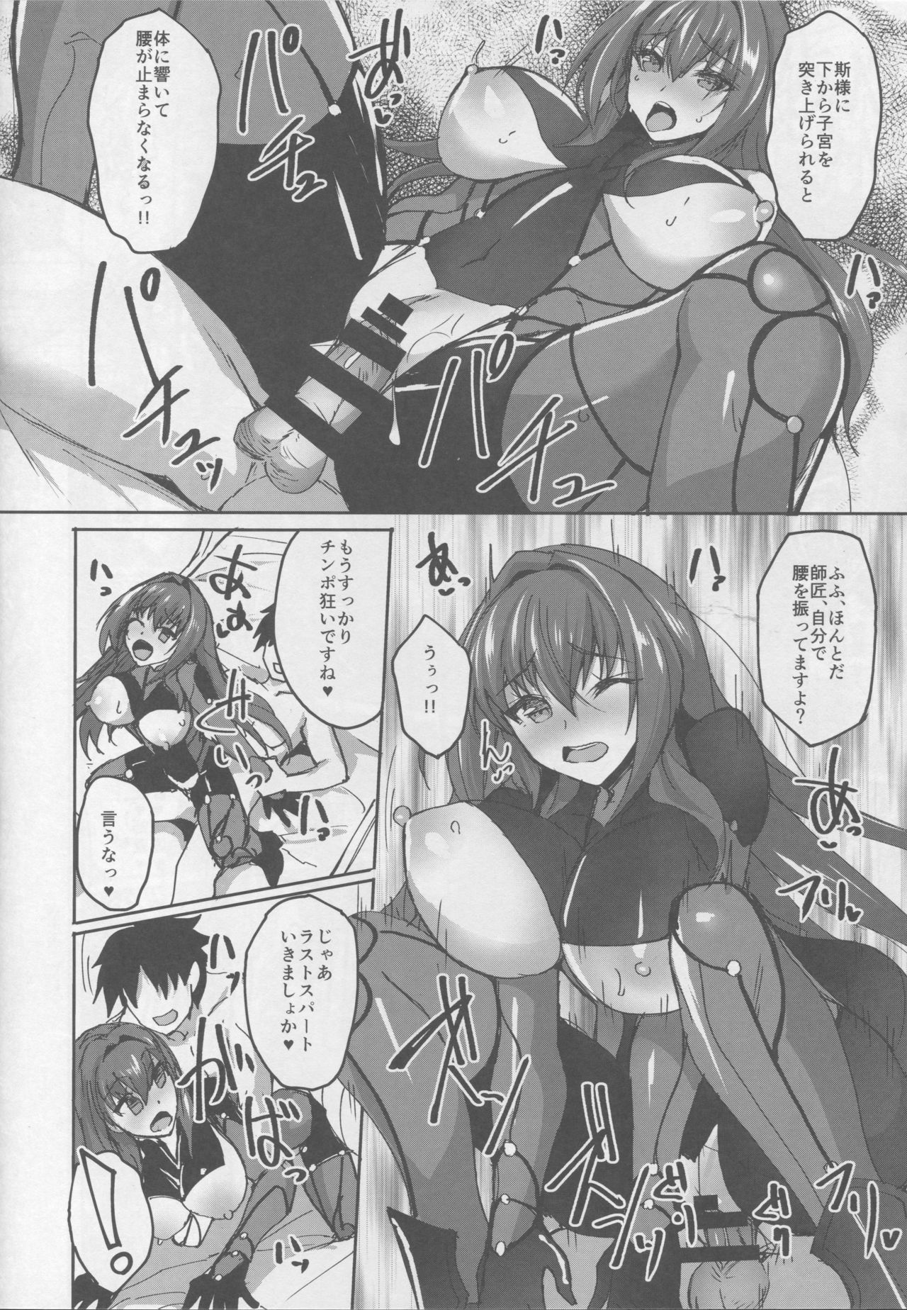 (C94) [Labomagi! (Takeda Aranobu)] Jibun ni Marude Kyoumi ga Nai Shishou ni Cosplay SEX de Onna no Yorokobi o Sashiugatteiku Seikatsu (Fate/Grand Order) page 17 full