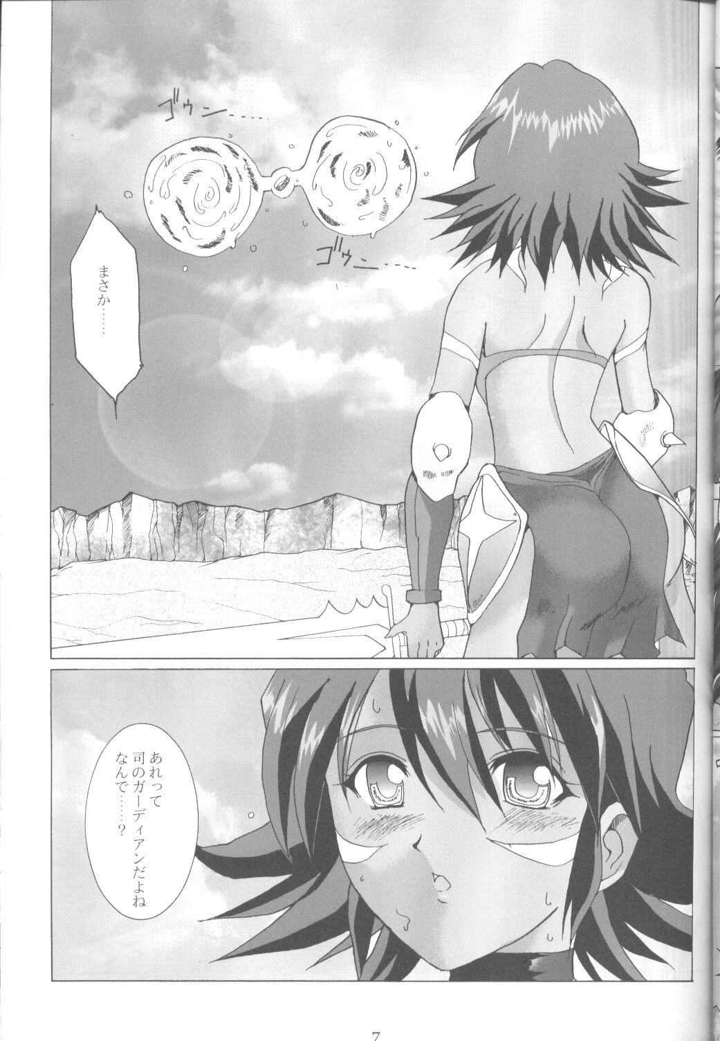 (C62) [Neko to Hato (Hatoya)] .hack//NIGHTMARE ~2nd edition~ (.hack//SIGN) page 6 full