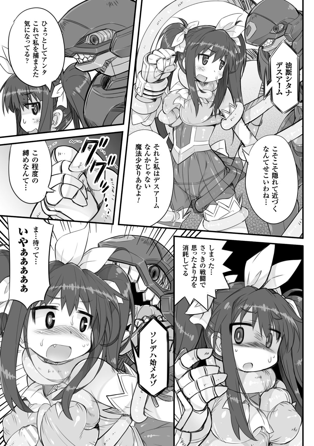 [Anthology] 2D Comic Magazine Mahou Shoujo Naedokoka Keikaku Vol. 2 [Digital] page 46 full