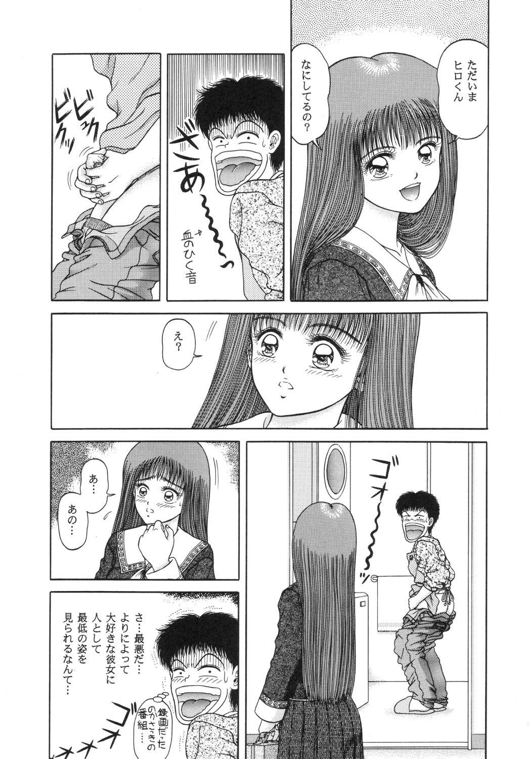 (C49) [D'Erlanger (Yamazaki Show)] Melodies page 46 full