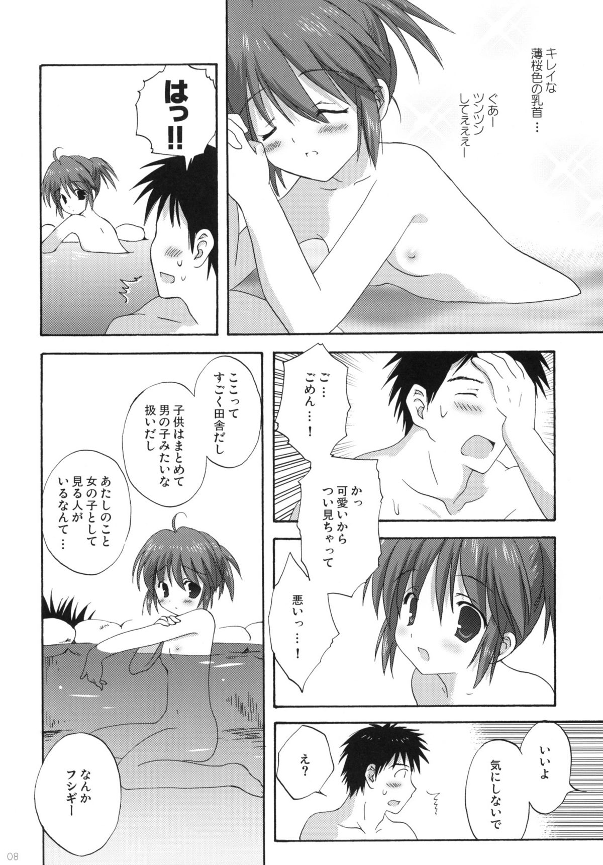 (C77) [Korisuya (Korisu)] Onsen Shoujo H page 7 full