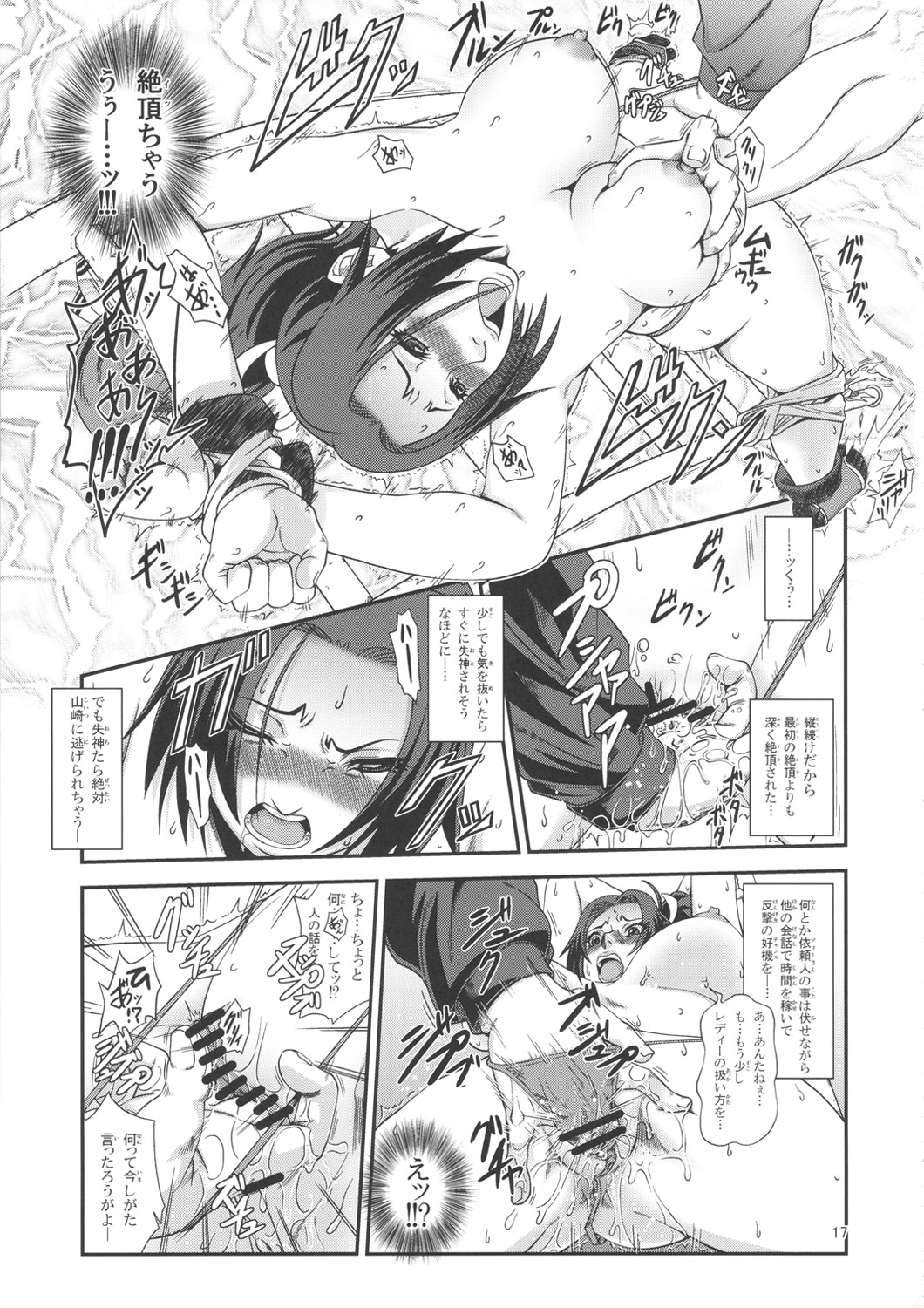 (SC51) [Tokkuriya (Tonbo)] Shiranui Muzan 2 (King of Fighters) page 16 full