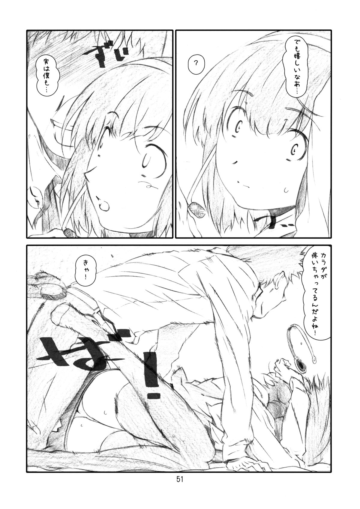 [Studio N.BALL (Haritama Hiroki)] IDOL NAVIG@TOR E.L.O (THE iDOLM@STER) page 50 full