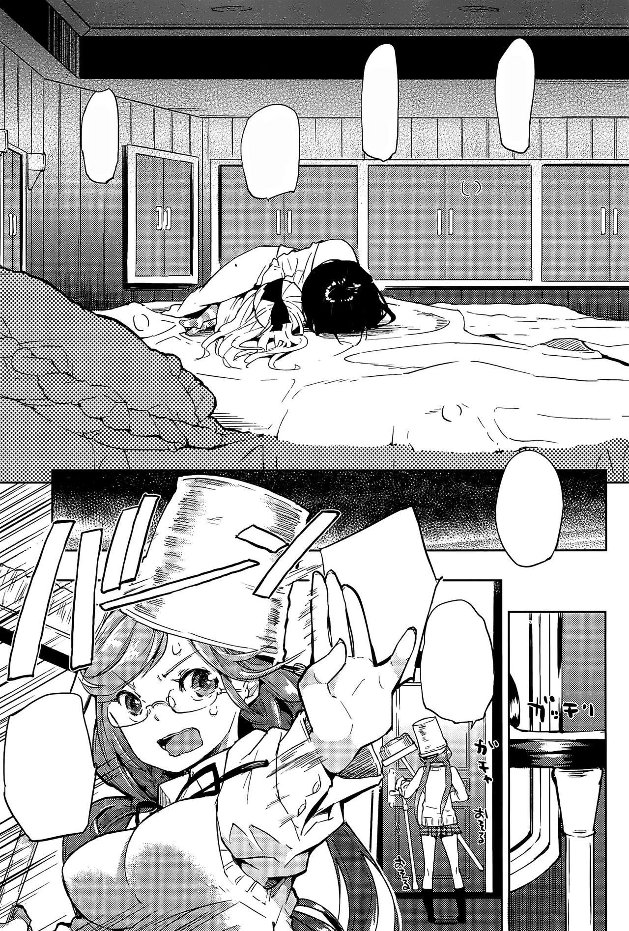 [FLOWERCHILD] ANETTAI HOTEL (Mebae Vol. 1) [Textless] page 23 full
