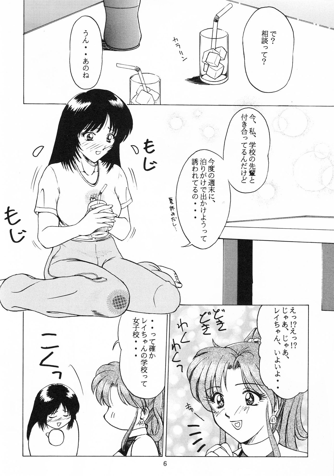 (C54) [T-Press (ToWeR)] Heart Break Taiyouzoku (Bishoujo Senshi Sailor Moon) page 5 full