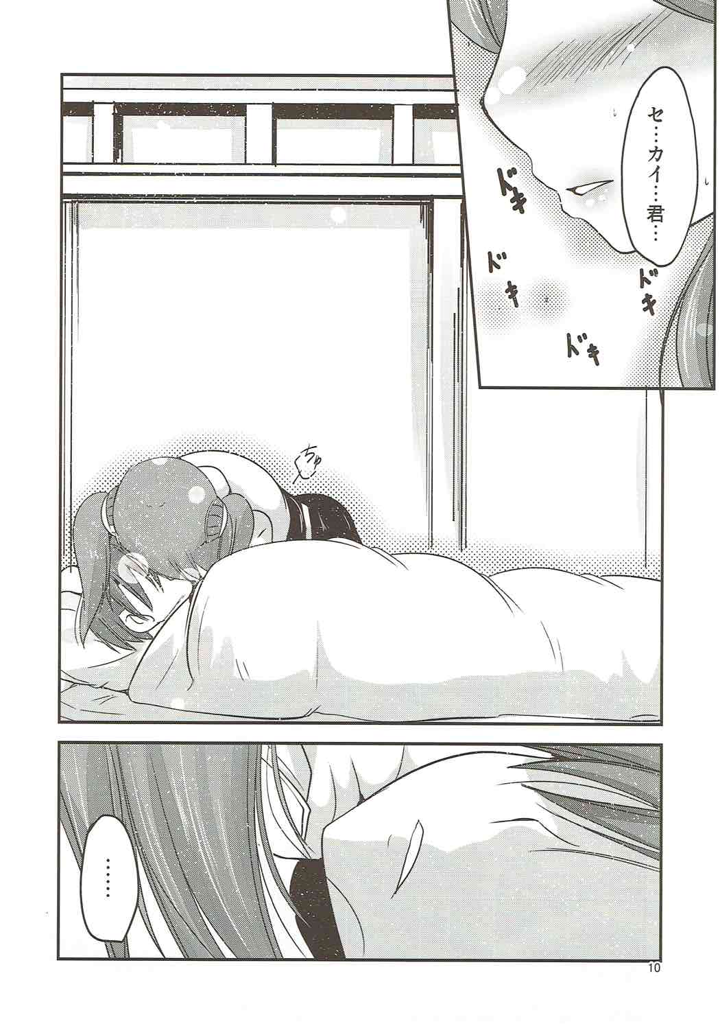 (C87) [TAROTS (Sawano Akira)] Gyanko de Gyandachi! (Gundam Build Fighters Try) page 8 full