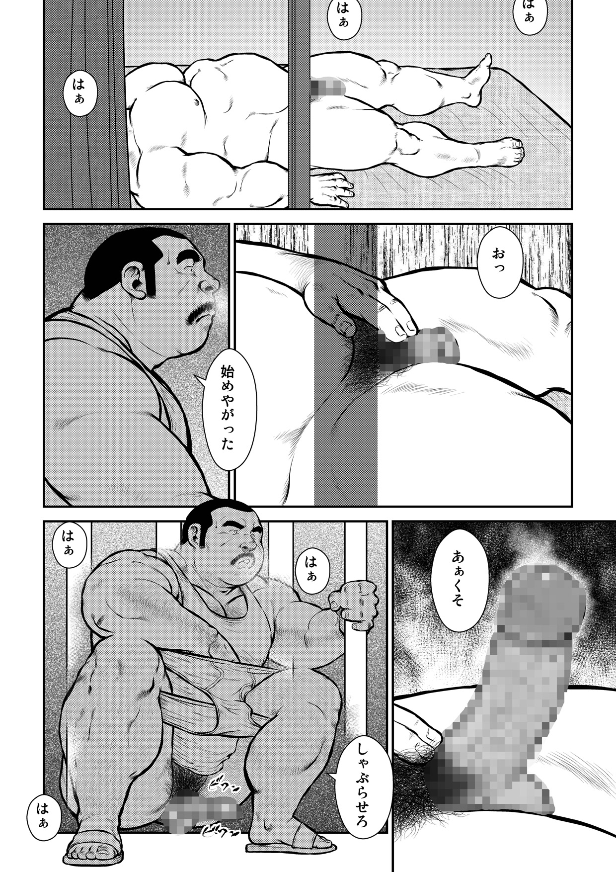 [Ebisuya (Ebisubashi Seizou)] Sungeki Erotica Tsukamoto Shigeru [Digital] page 4 full