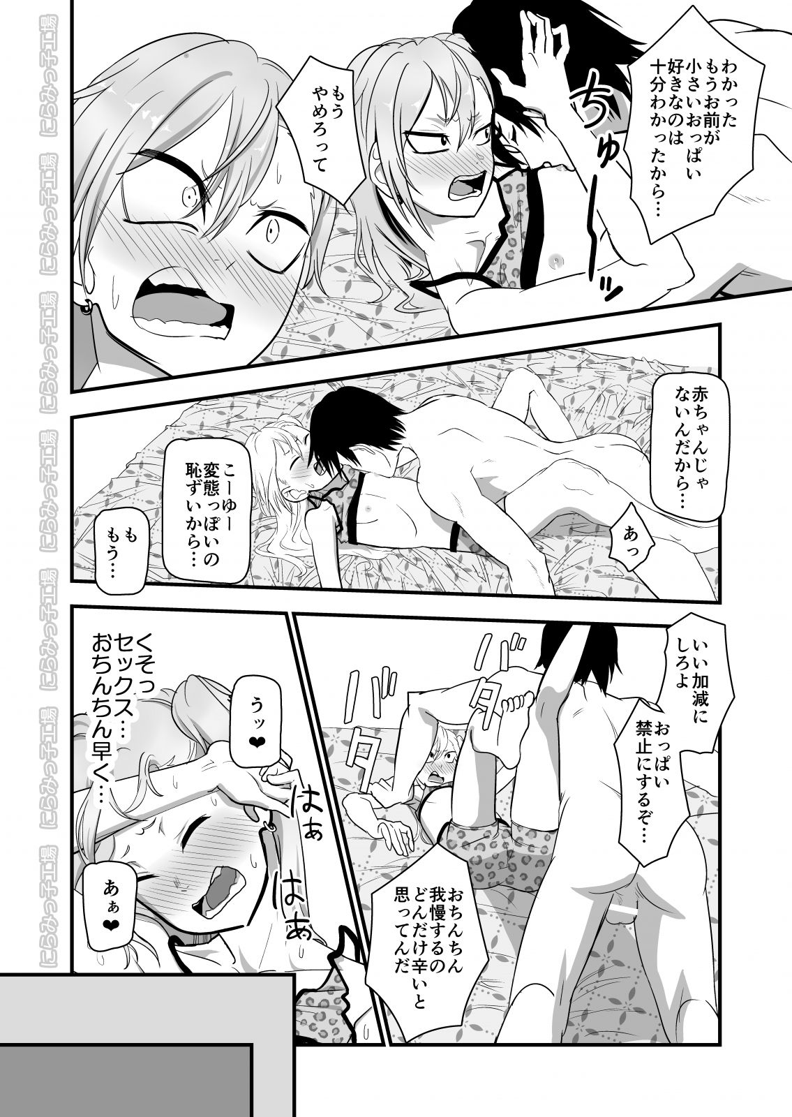 [Niramikko Koujou] Kinpatsu Yancha-kei na Kanojo to no Kurashikata 2・Kouhen page 10 full