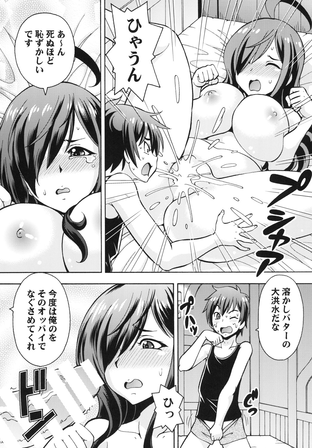 [Toraya (ITOYOKO)] Ero Subarashii Sekai ni Nakadashi o! 3 (Kono Subarashii Sekai ni Syukufuku o!) [Digital] page 7 full