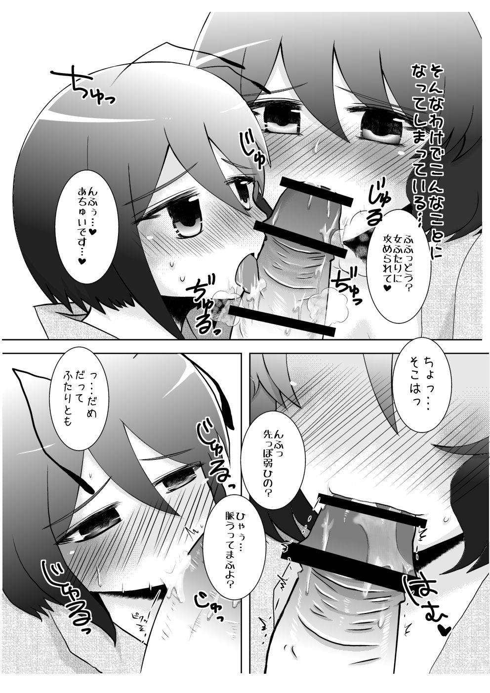 [Hyappo Hissatsu (Nodoka)] Horoyoi Yukata YuuWrig to Icha Love (Touhou Project) [Digital] page 7 full