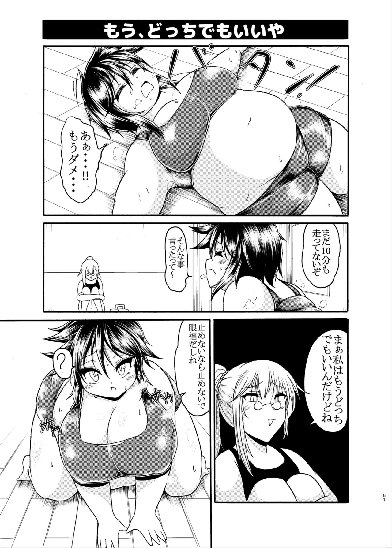 [Auroramix (Various)] Diet wa Oyatsu no Ato de [Digital] page 50 full