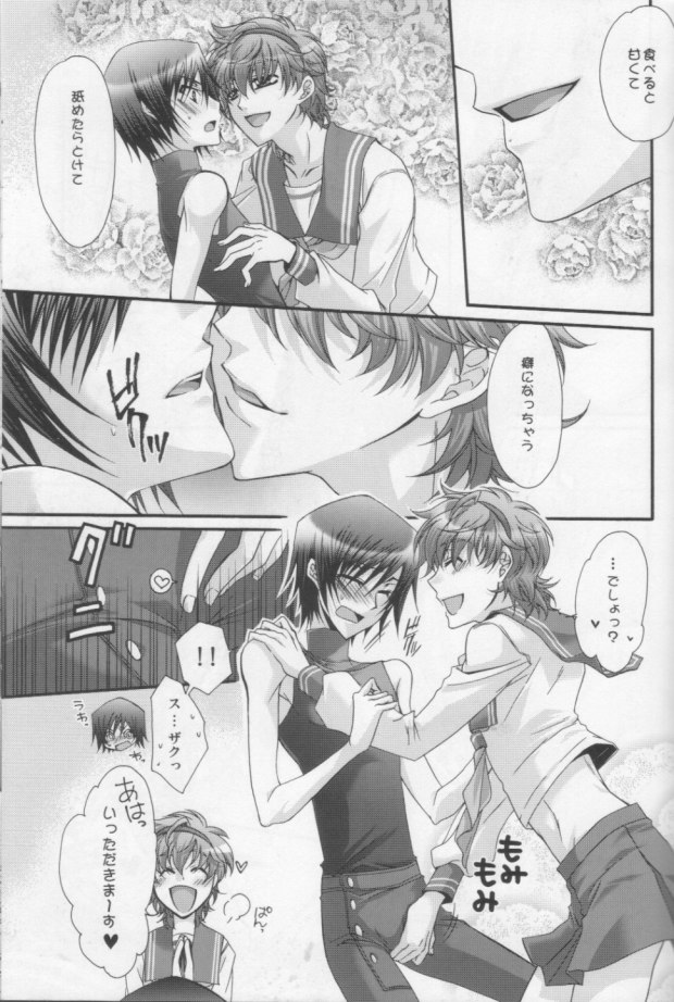 [CLASSIC MILK, PEACE and ALIEN (Asaoka Natsuki, Tonase Fuki)] Suzako DE Valentine (CODE GEASS: Lelouch of the Rebellion) page 6 full