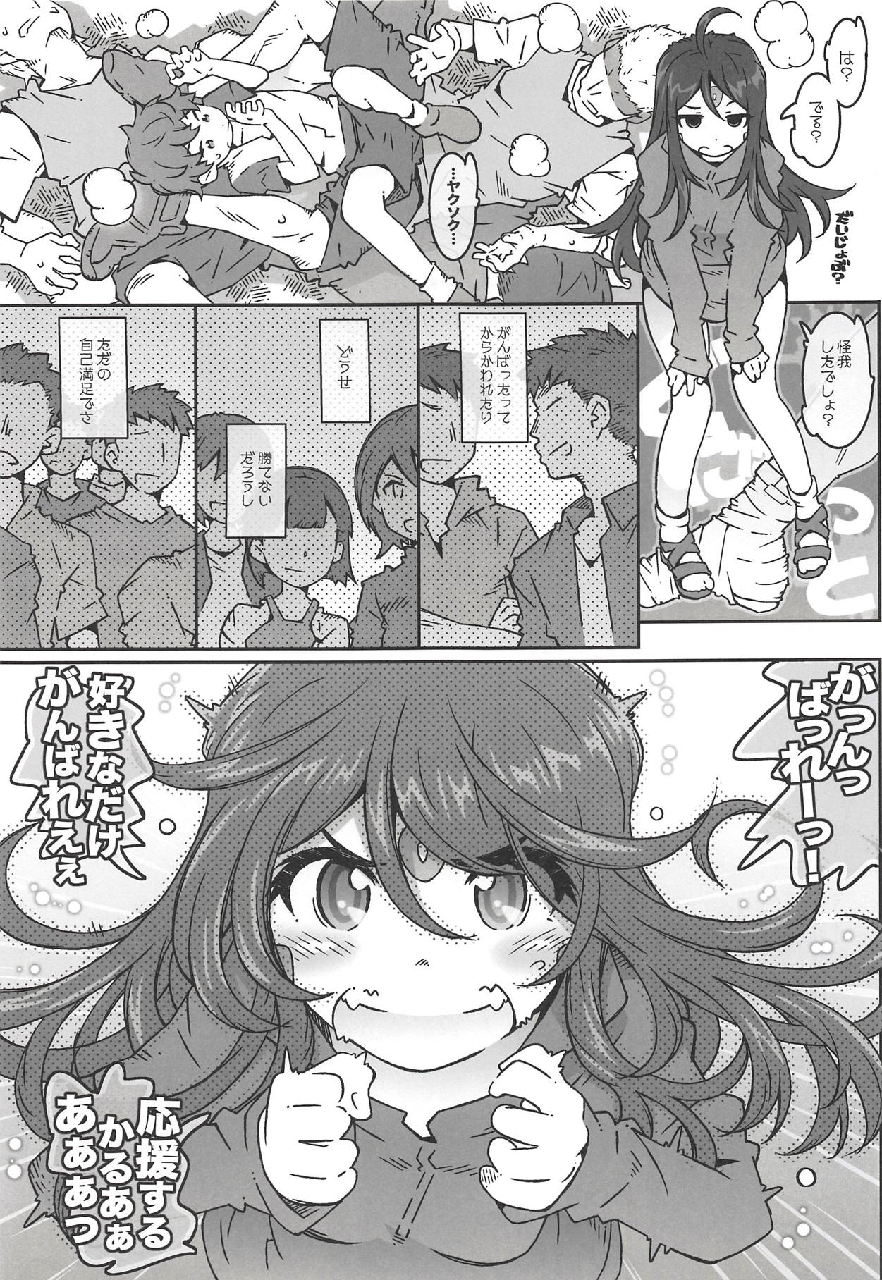 (C94) [RPG COMPANY 2 (Toumi Haruka)] MOVIE STAR 13a (Ah! My Goddess) page 7 full
