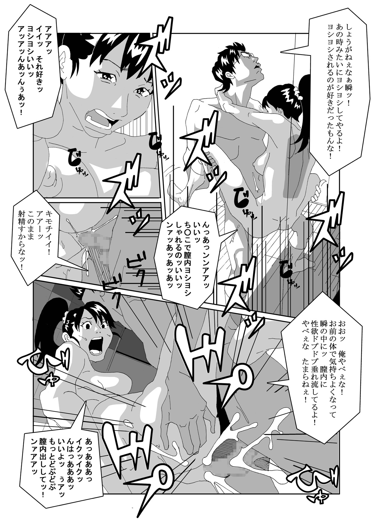 [AB10] Nyotaika Suru Kusuri o Hirotte Kita 2 page 54 full