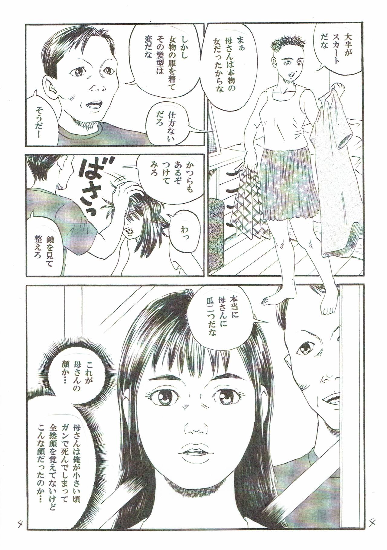 [Yutakadou (Dou Yutaka)] Atarashii Seikyouiku  4 page 5 full