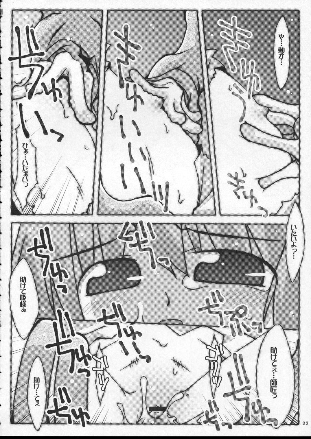 (Reitaisai 4) [Oppawi Shitei (Shirogane, Ushimura Gonzou)] Chippai Milk Tewi (Touhou Project) page 21 full