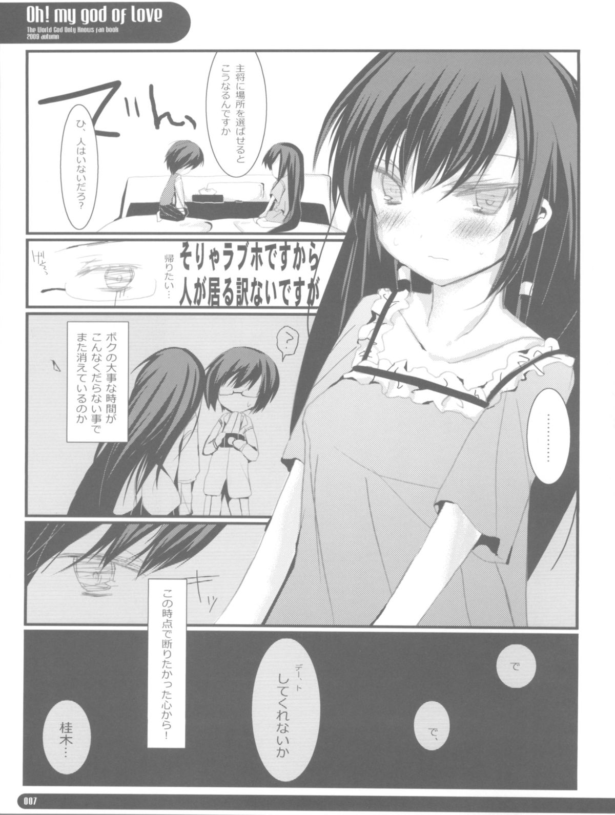 [Hacca Candy (Ise.)] OH!MY GOD OF LOVE (The World God Only Knows) page 7 full