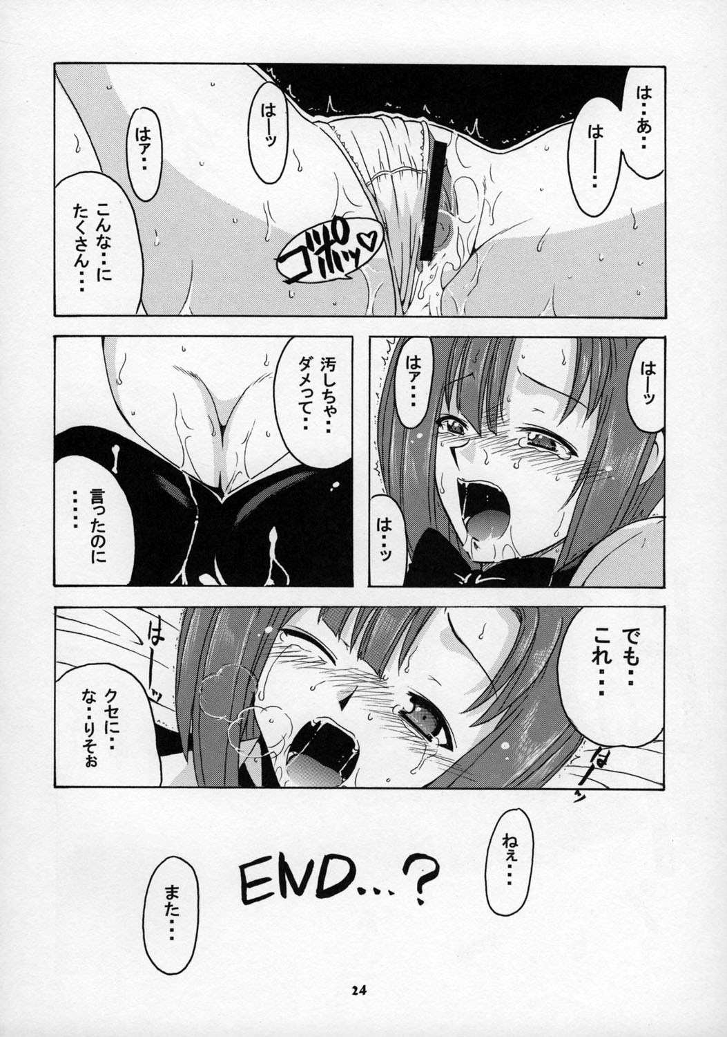 [Studio Wallaby, BIG BOSS (Deep Purple'72, Hontai Bai)] Rio ni omakase (Super Black Jack) page 23 full
