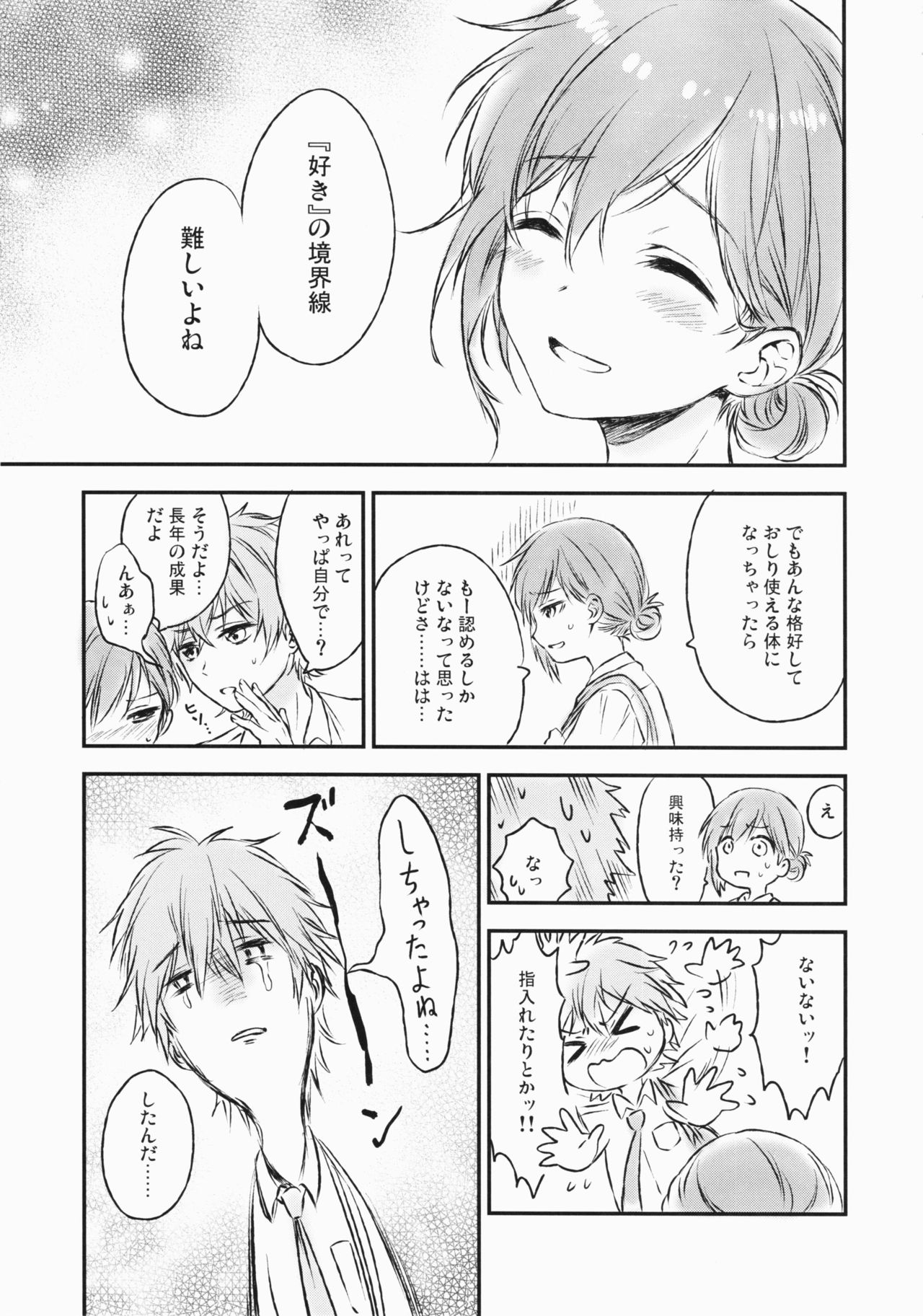 (C91) [canaria (Konayama Kata)] Kimi Dake no Ponytail 2 page 6 full