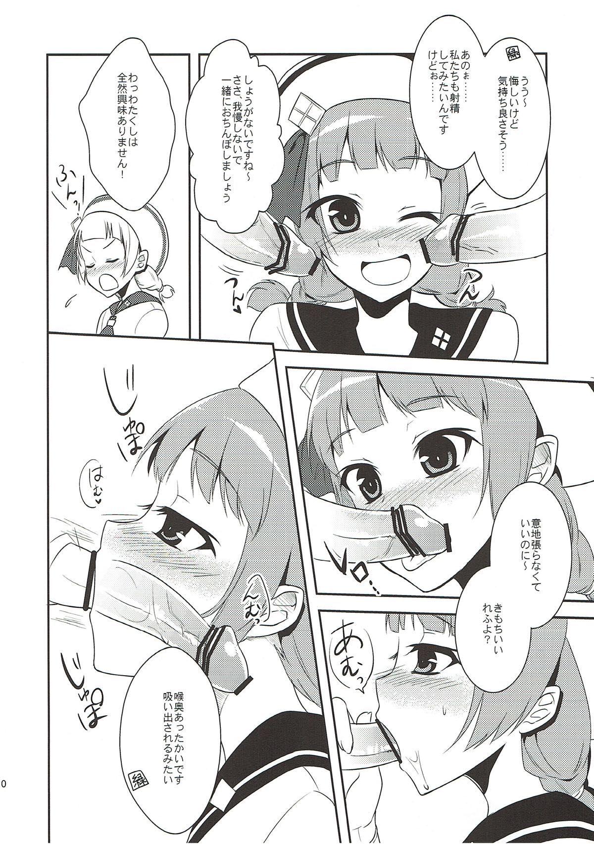 (C81) [Pochi-Goya. (Pochi.)] Shuryou Shoujo. 9 (Monster Hunter) page 8 full