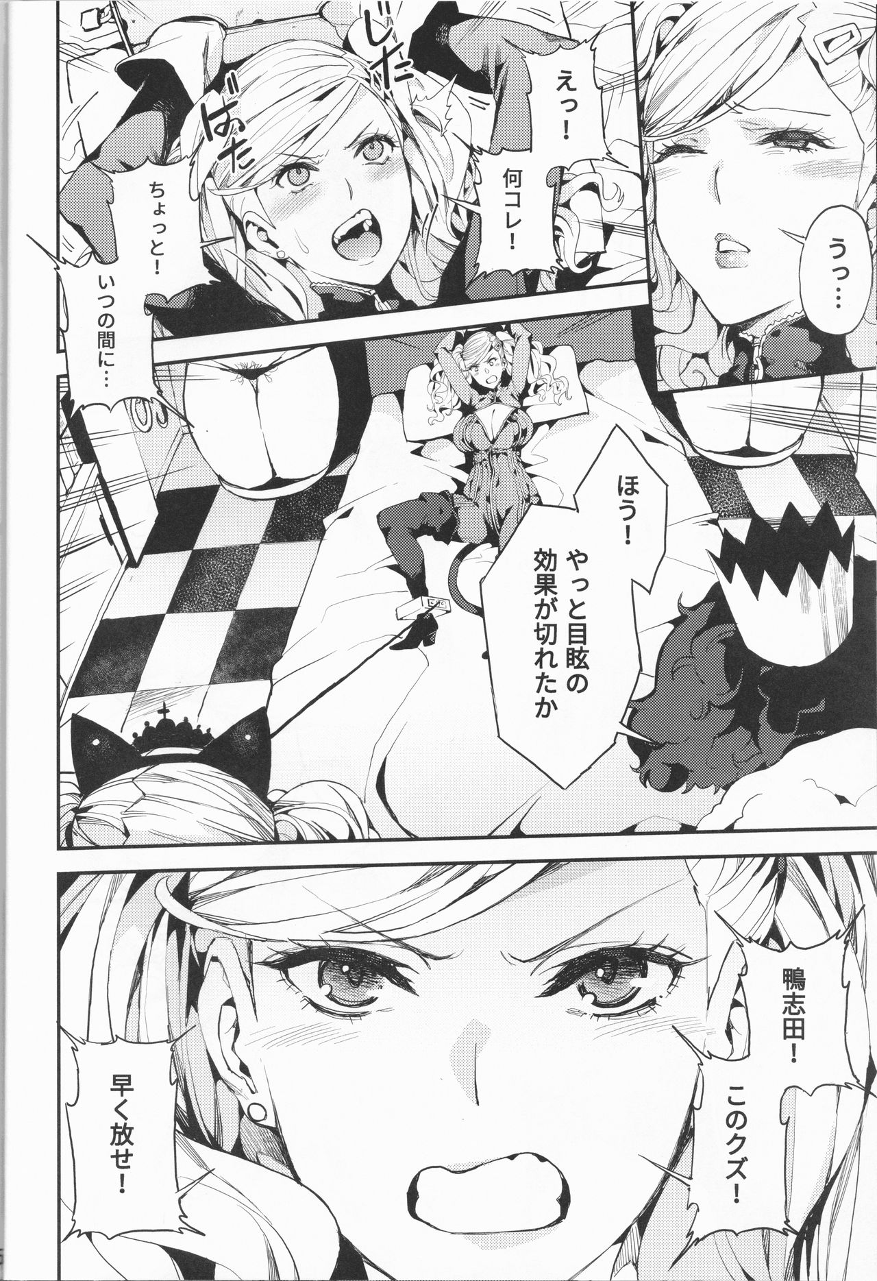 (C93) [Service Heaven (Azukiko)] Panther Kaitou no Shikkaku (Persona 5) page 5 full