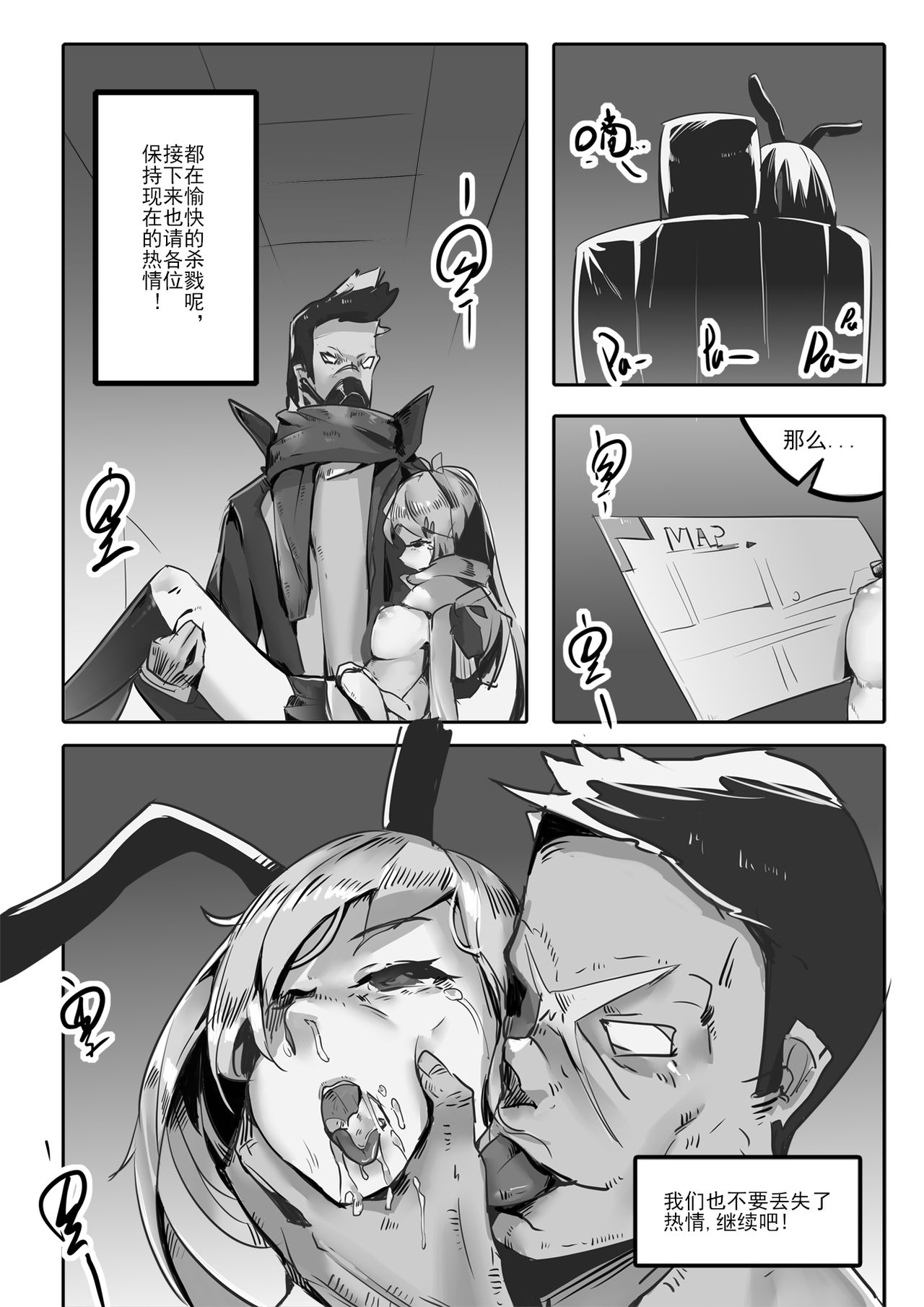 [personality] Killings Start Zenmen Shutsugeki (Kantai Collection -KanColle-) [Chinese] [Decensored] page 64 full