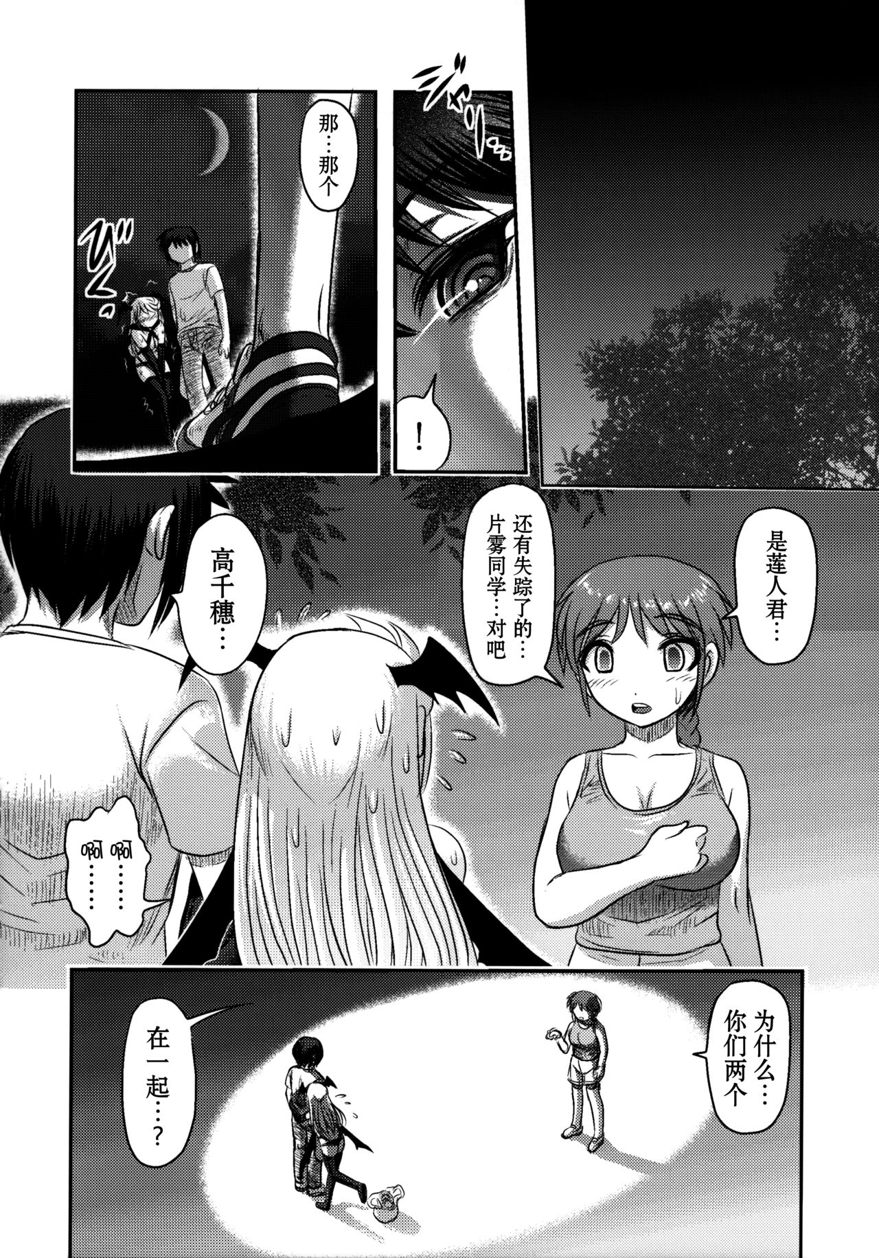 (C92) [Uzigaya (Uziga Waita)] Dokudoku Vol. 14 Gakkou Tsubaki Kan [Chinese] [巫毒汉化组] page 6 full