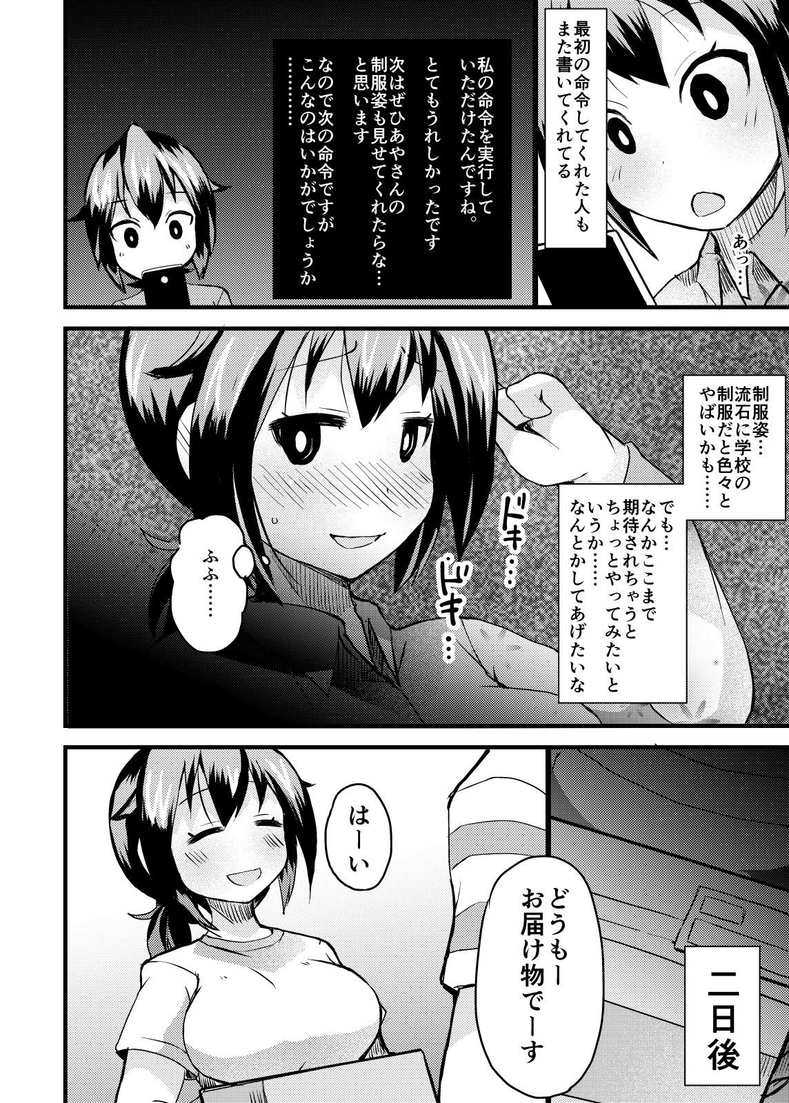 [Lilith Lauda Laboratory (Lilithlauda)] Roshutsu Choukyou Irai 2 [Digital] page 6 full