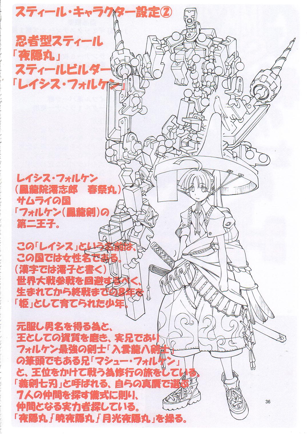 (C71) [Algolagnia (Mikoshiro Honnin)] Jadouou 2006 - Jigoku Shoujo (Jigoku Shoujo) page 35 full