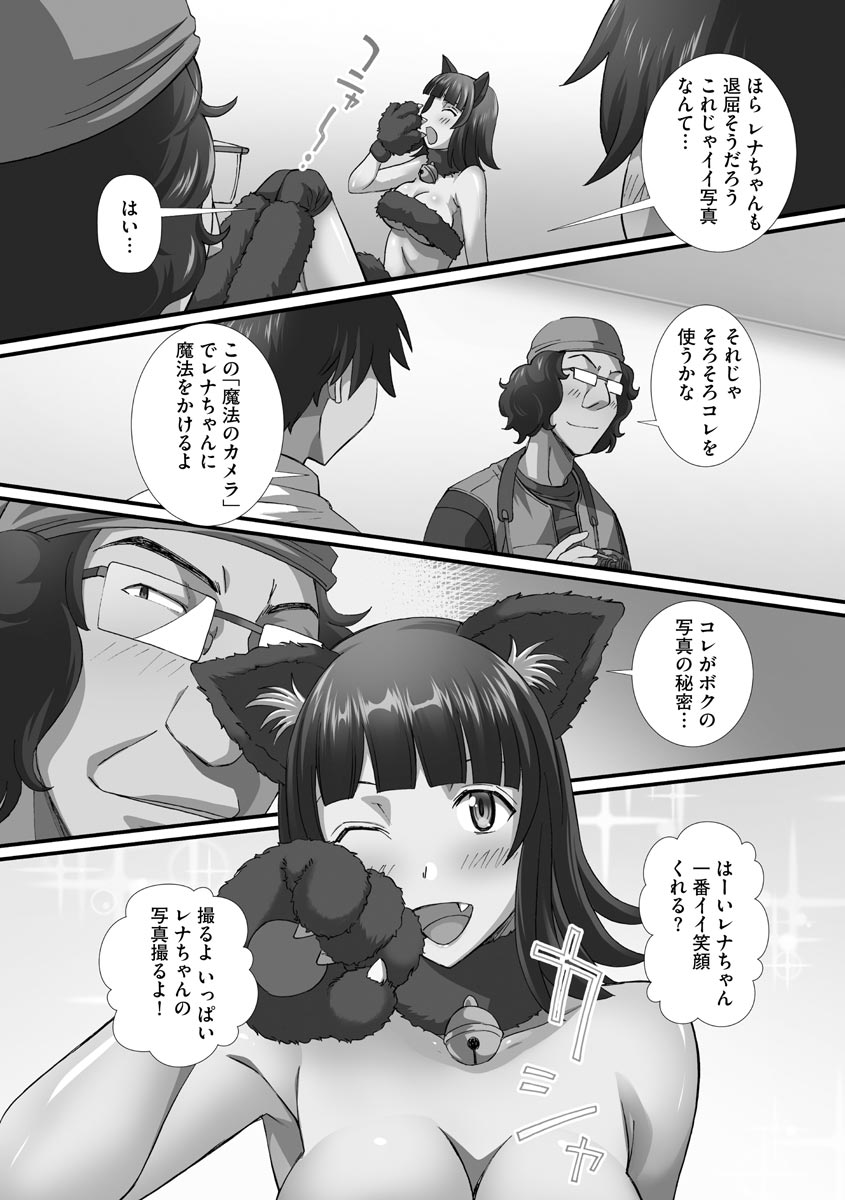 [Anmitsu Sou] Zuko Bako Joushiki o Ijitte Ore Senyou Harem Tsukutte mita [Digital] page 56 full