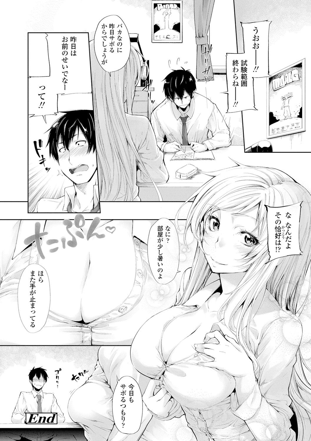 [SAKULA] Koakuma Kanojo no Sex Jijou. [Digital] page 23 full