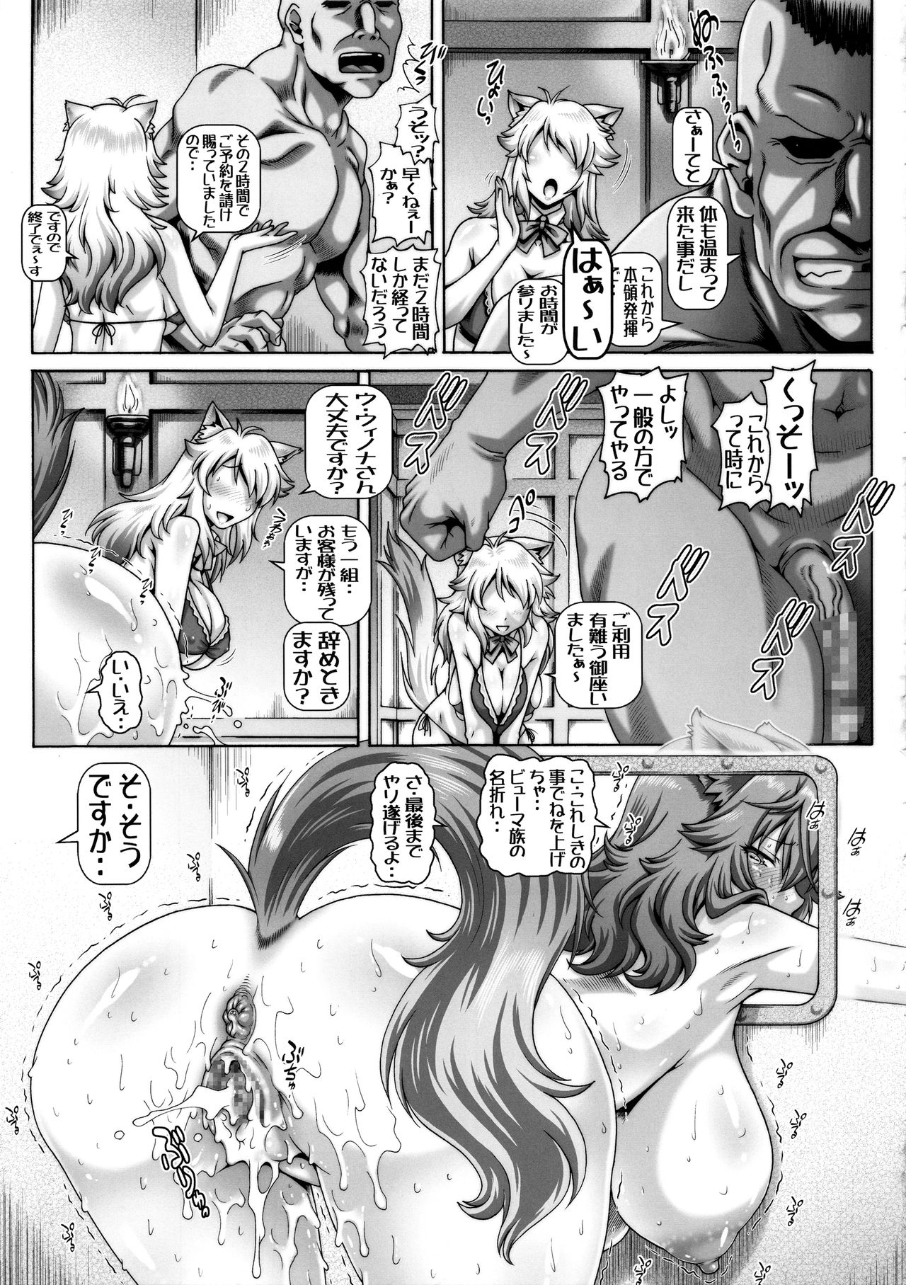 (C97) [Daihonei (TYPE.90)] EMPIRE HARD CORE 2019 WINTER (Choujin Koukousei-tachi wa Isekai demo Yoyuu de Ikinuku you desu!) page 14 full