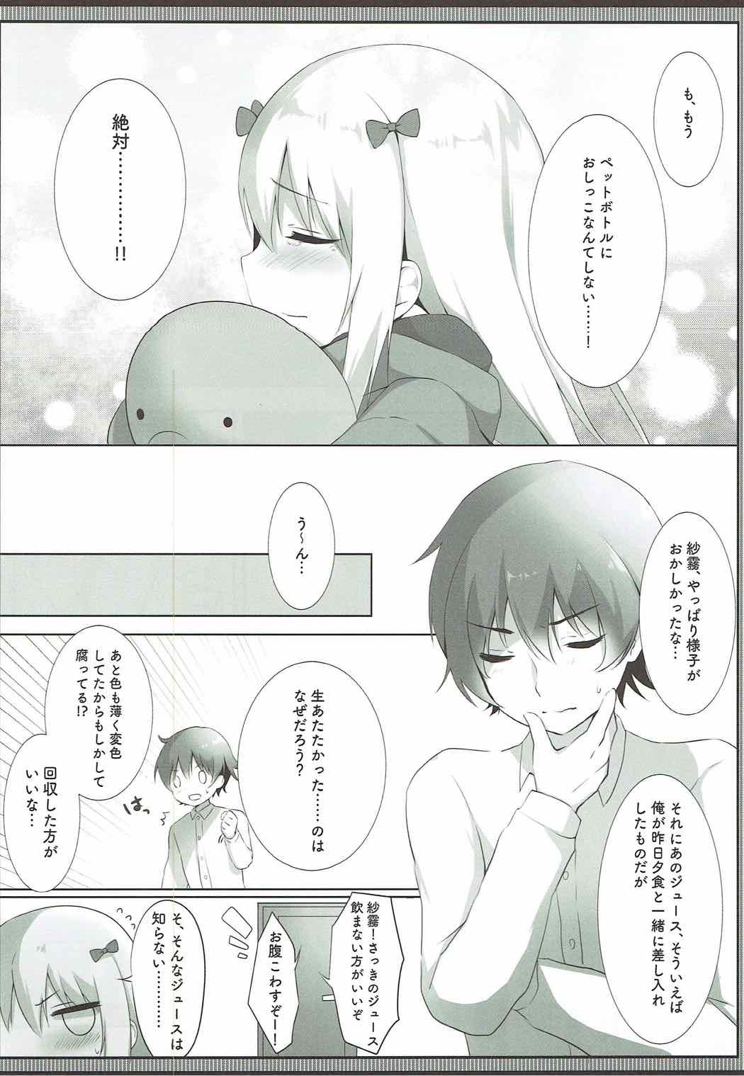 (COMIC1☆12) [Ame Usagi (Amedamacon)] Sagiri-chan, Oheya de Shichau no...!? (Eromanga Sensei) page 13 full