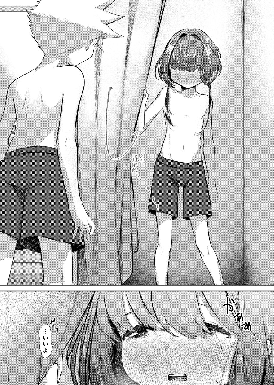 [Shounen Platonic Planet (Hoshitoyuri)] Zutto Issho da yo [Digital] page 19 full