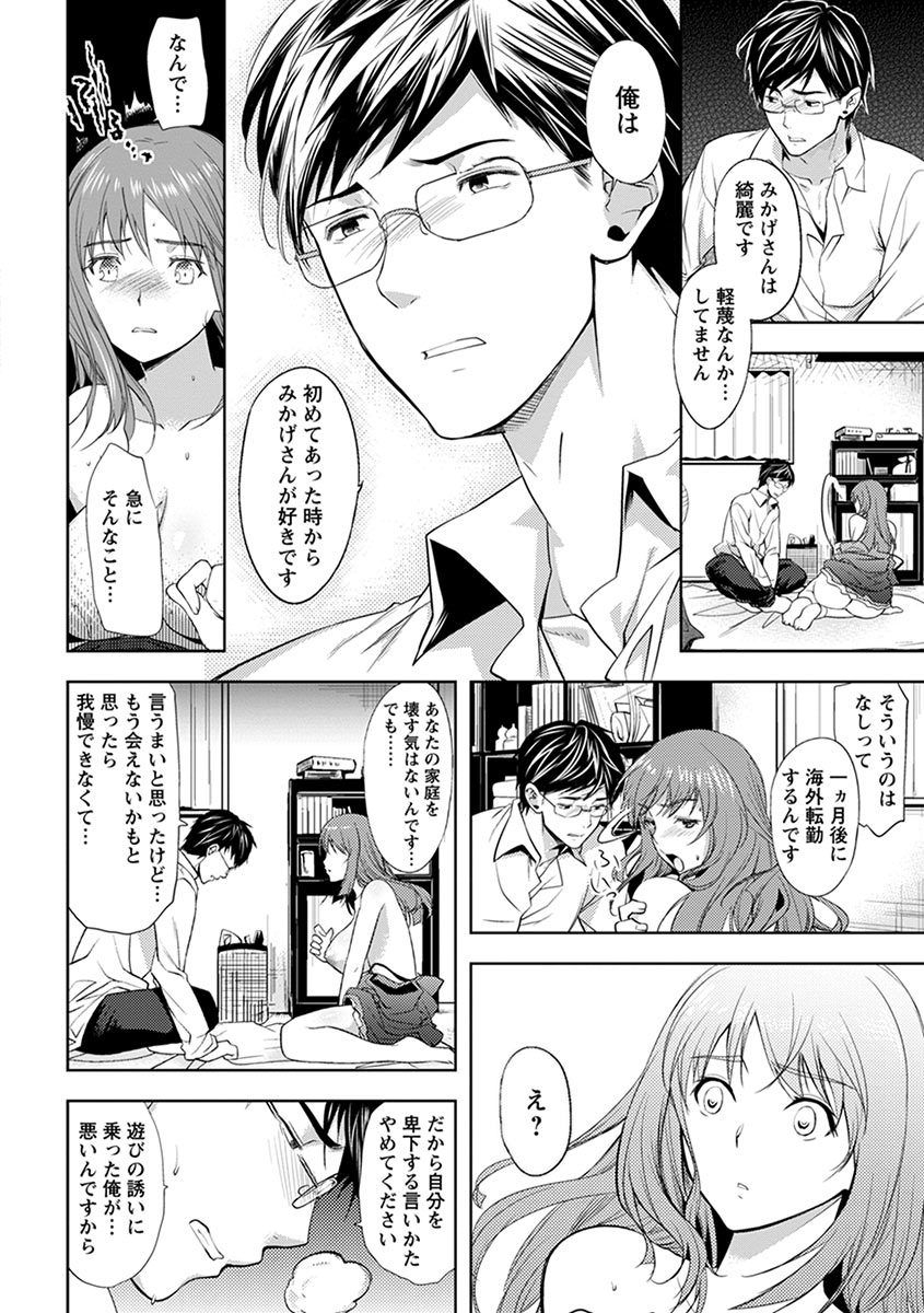 [Anthology] Angel Club MEGA Vol. 1 [Digital] page 56 full