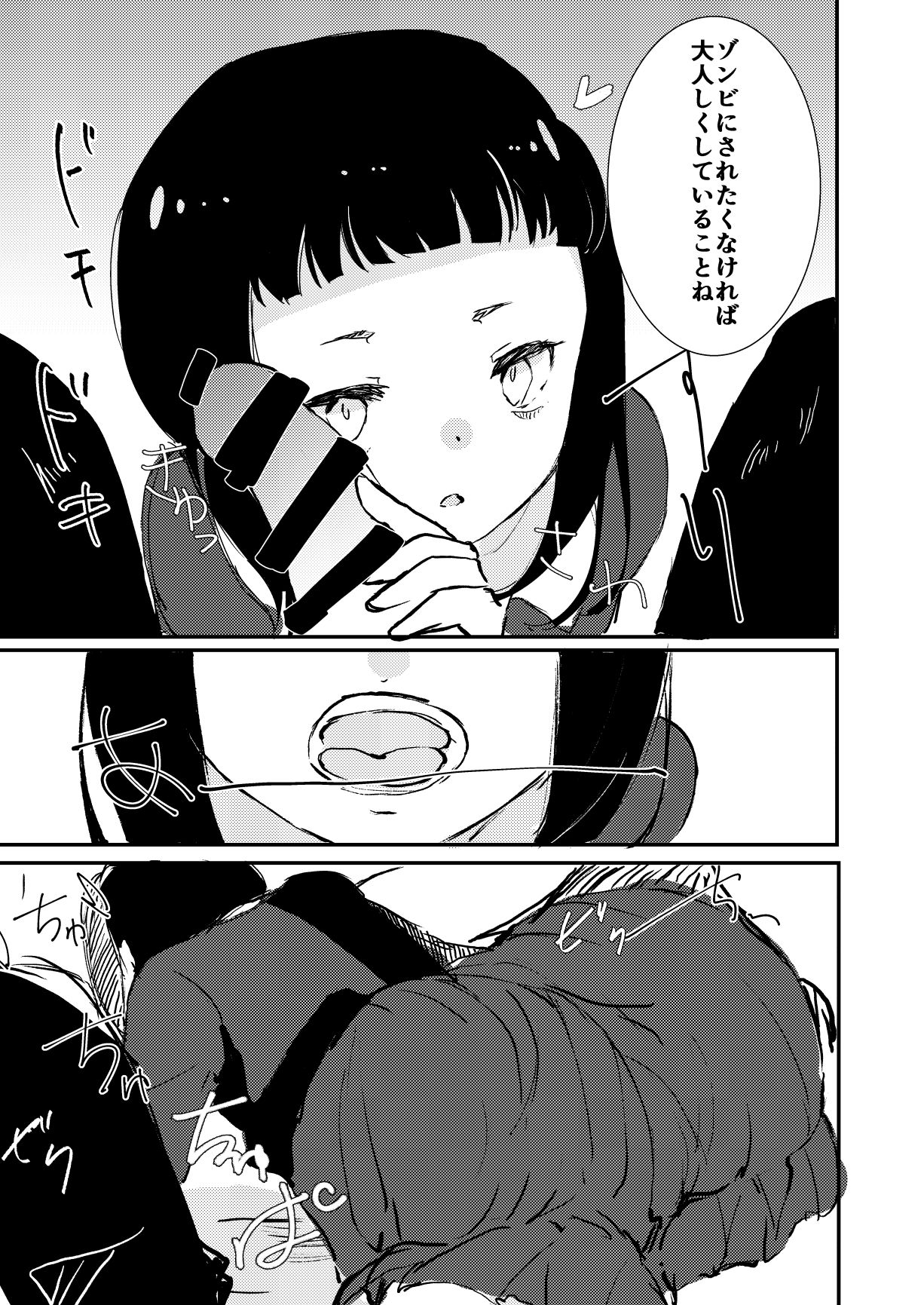[Meri] Zombie de night! (Rage of Bahamut: Virgin Soul) [Digital] page 6 full