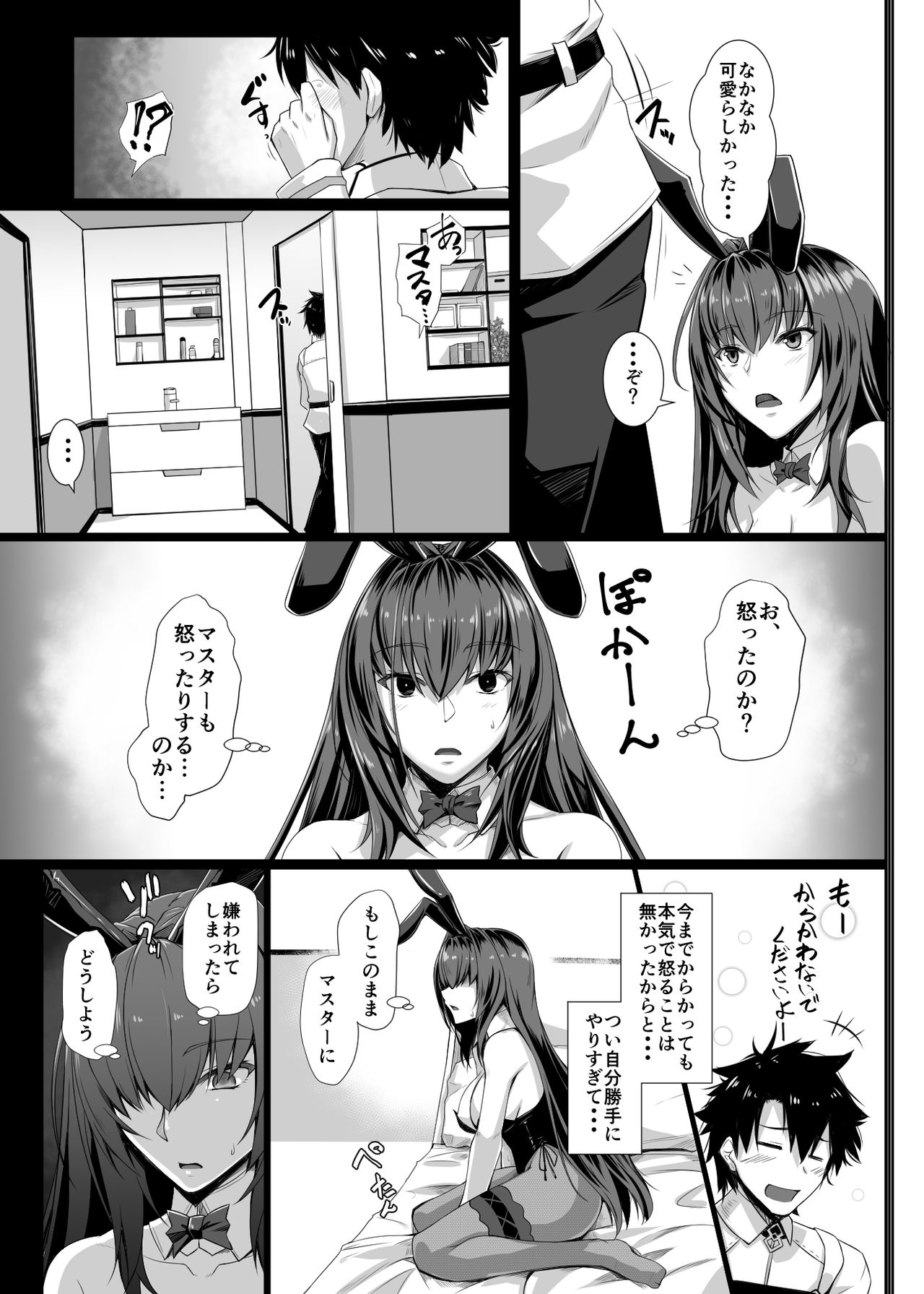 [Kuroshiro Desire (Akitsuki Karasu)] TateSweater Bunny April (Fate/Grand Order) [Digital] page 14 full