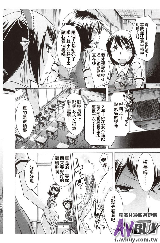 [Okuni Yoshinobu] Houkago Tin Time [Chinese] page 164 full