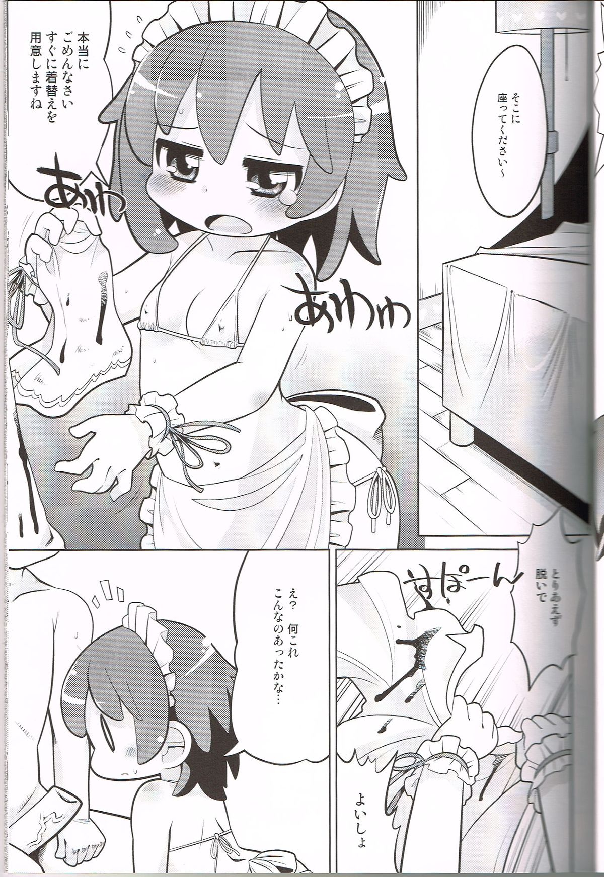 (C84)[Sumi Kara Sumi Made(Gabyonuno)] Gambare Watashi (Jewelpet) page 6 full