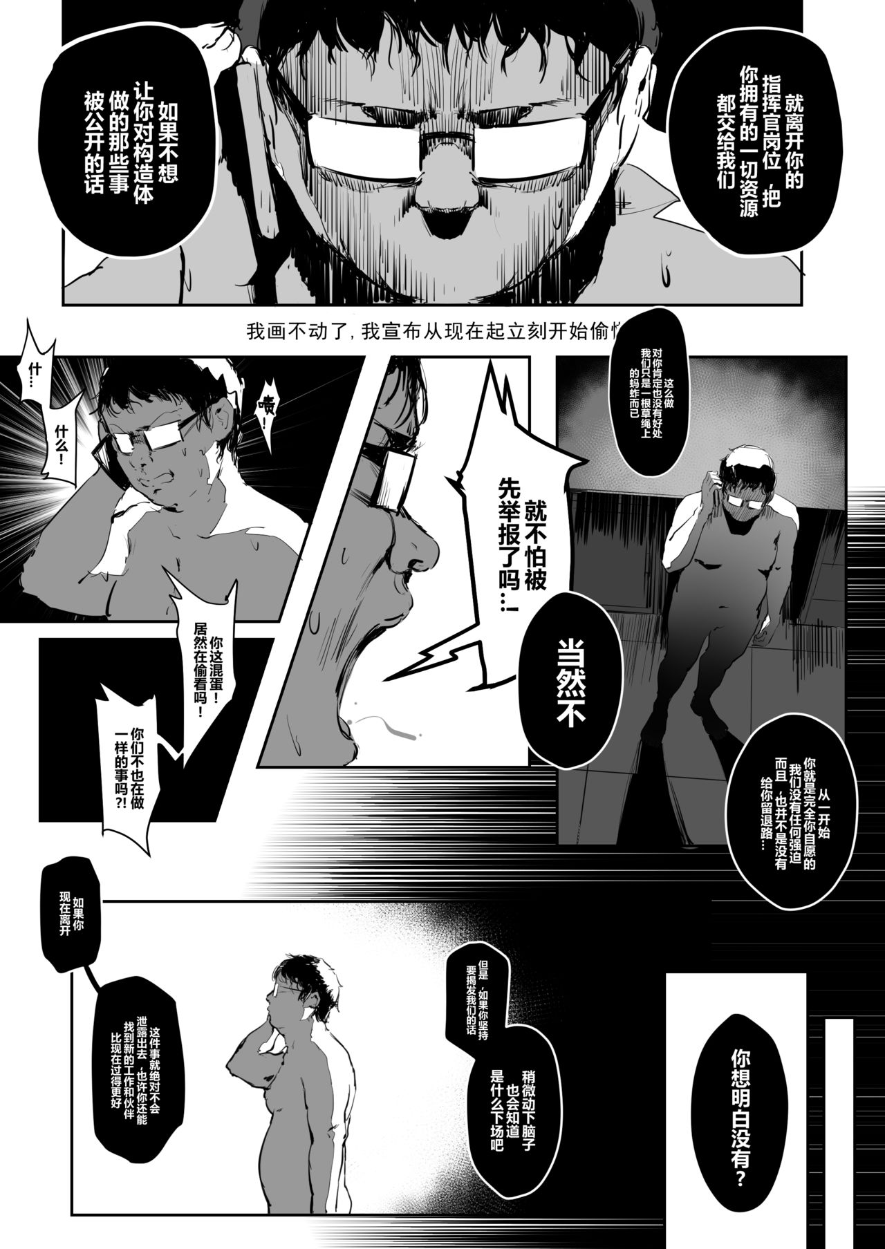 [Calamitail] 59/60 (Punishing: Gray Raven) [Chinese] page 21 full