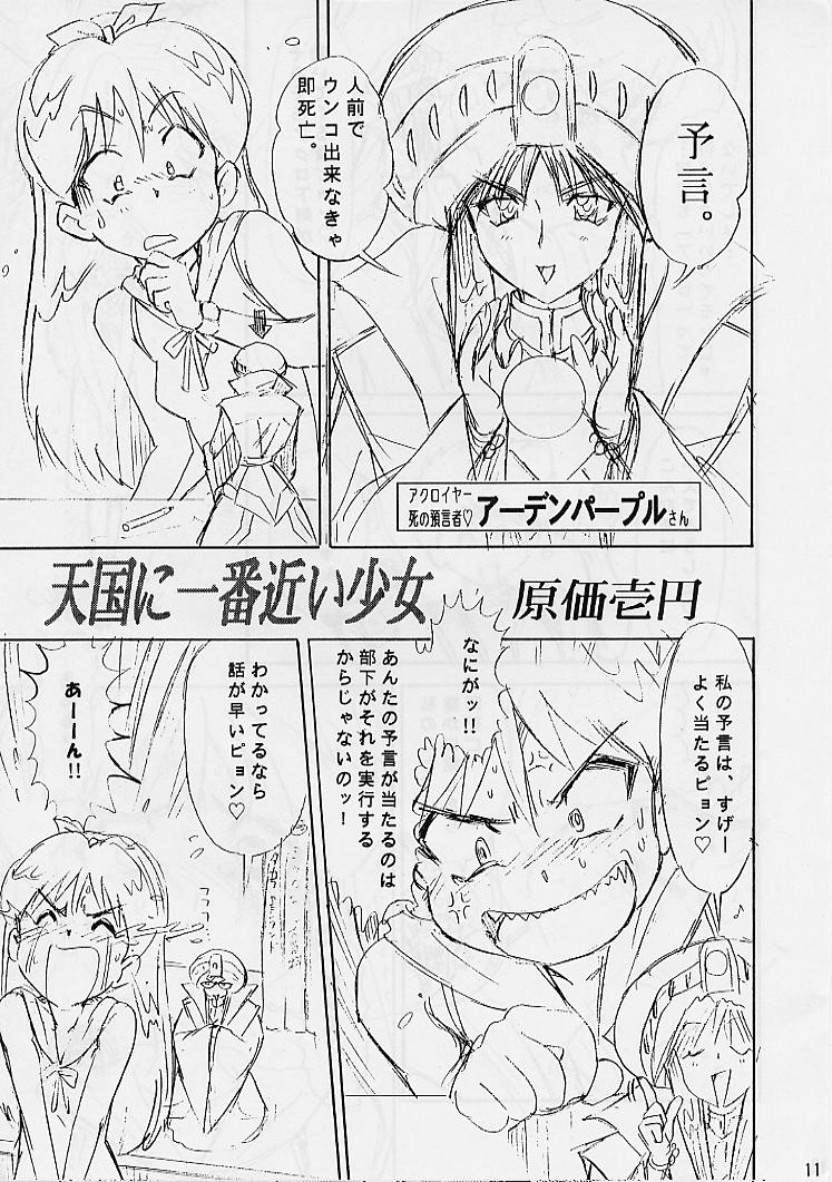 (C57) [Nipopo Crisis (Genka Ichien)] Microid M page 10 full