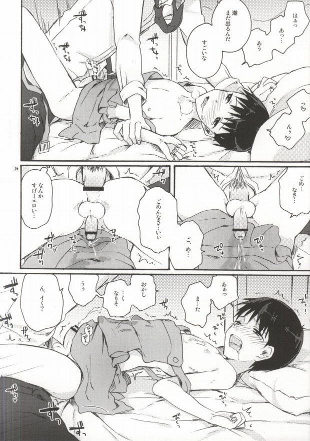 (HaruCC18) [Caramel Macchiato (Isobe Maki)] Tonikaku Shinji-kun Yabai (Neon Genesis Evangelion) page 24 full